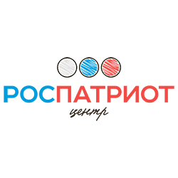 РОСПАТРИОТцентр